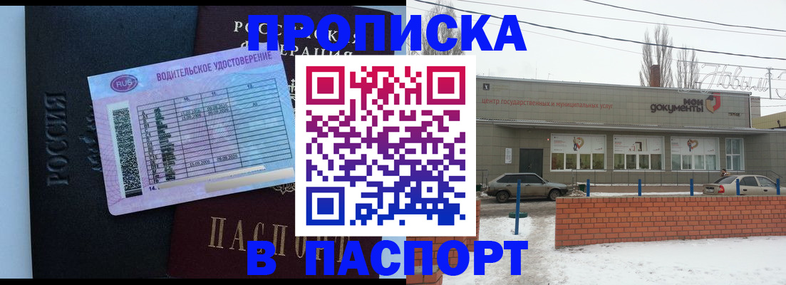 временная регистрация госуслуги в Белгородской области