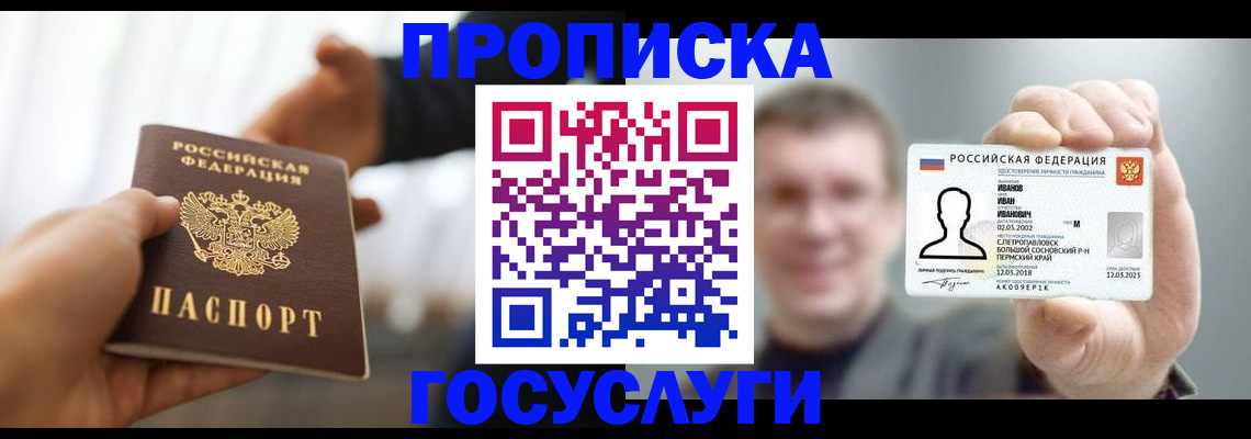 временная регистрация гарантия в Белгородской области