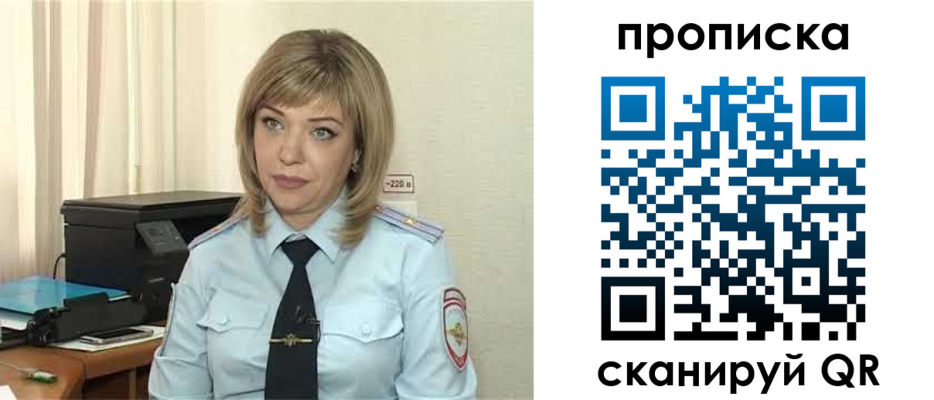прописка для работы в Белгородской области