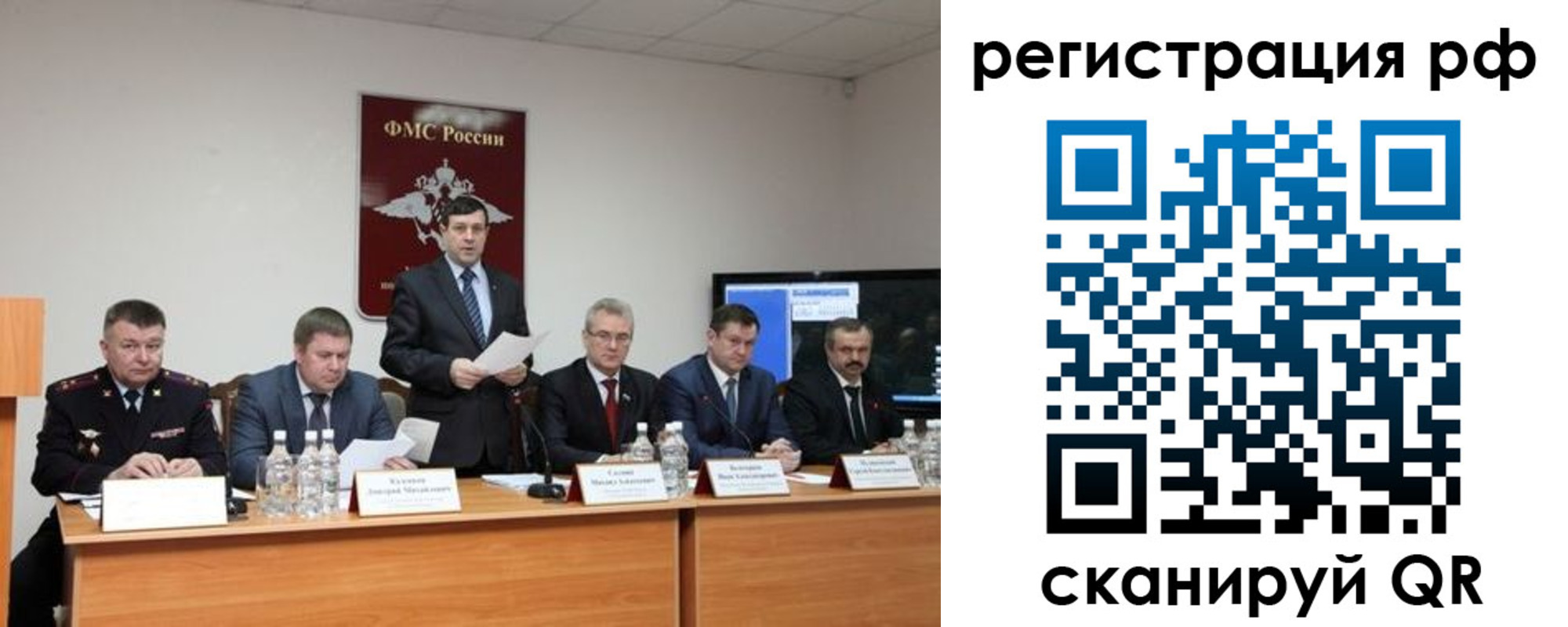 прописка паспорт в Белгородской области