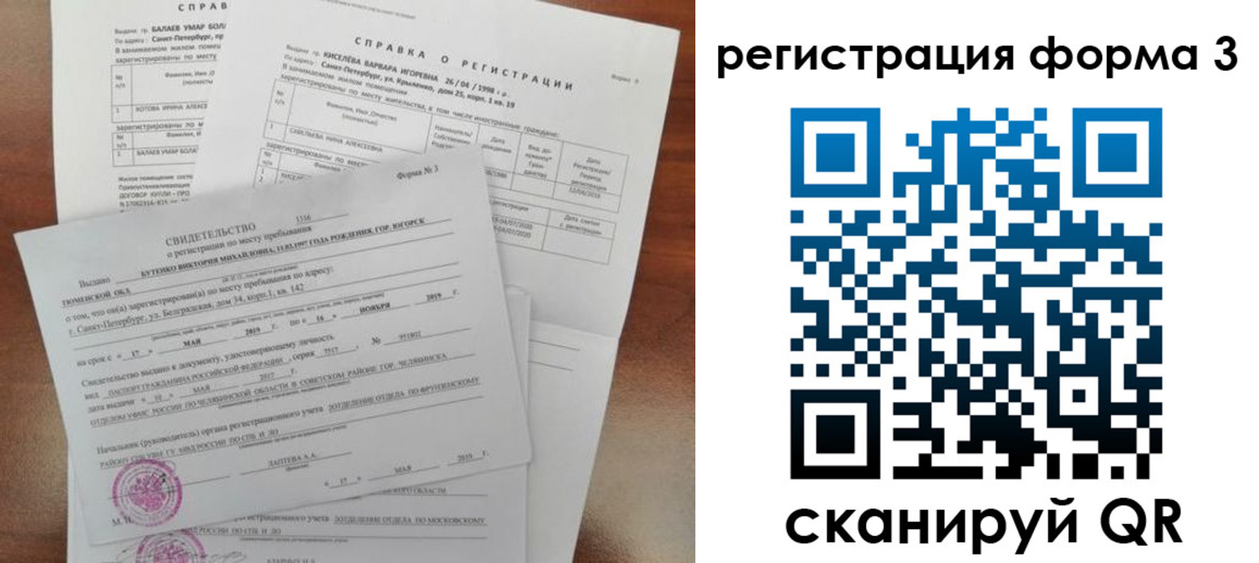 временная регистрация недорого в Белгородской области