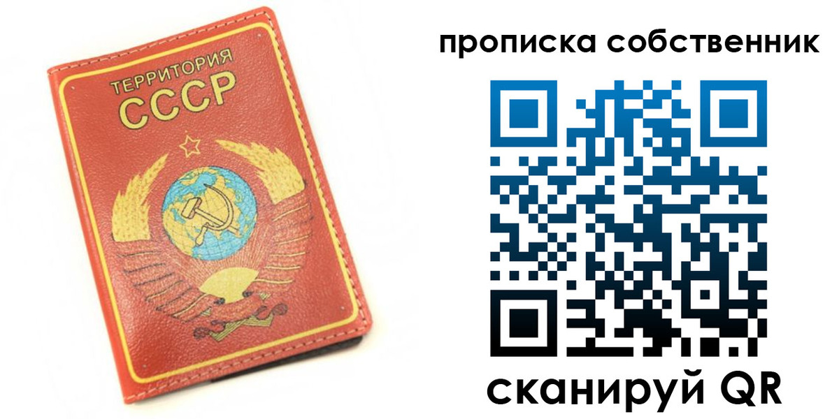 временная прописка в Белгородской области