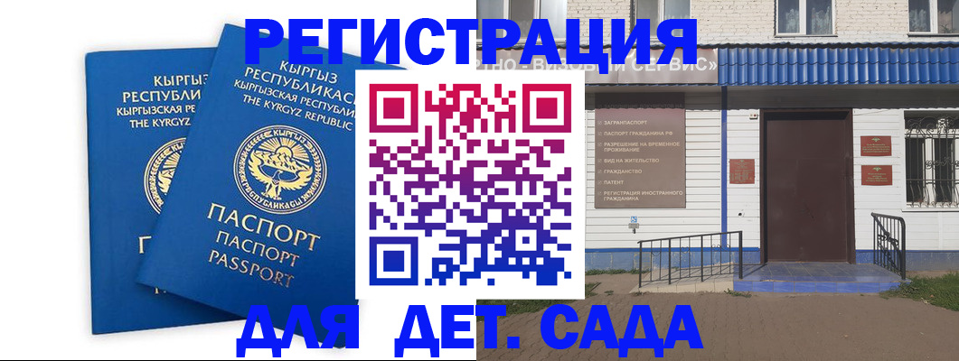 прописка иностранных граждан в Белгородской области