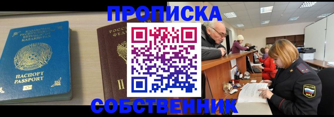 временная регистрация для всех в Белгородской области