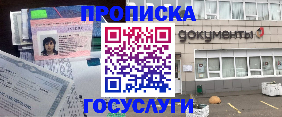 временная регистрация для всех в Белгородской области