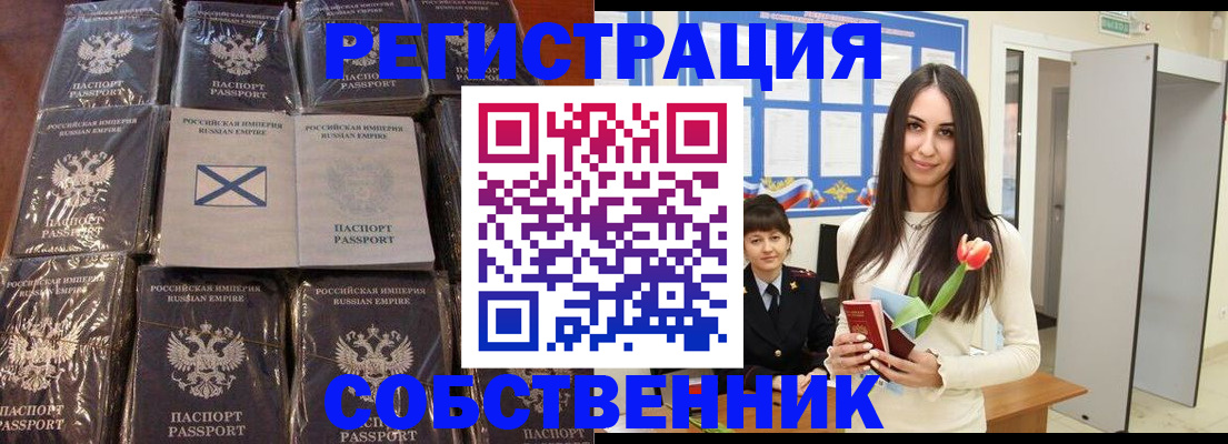 временная регистрация для школы в Белгородской области