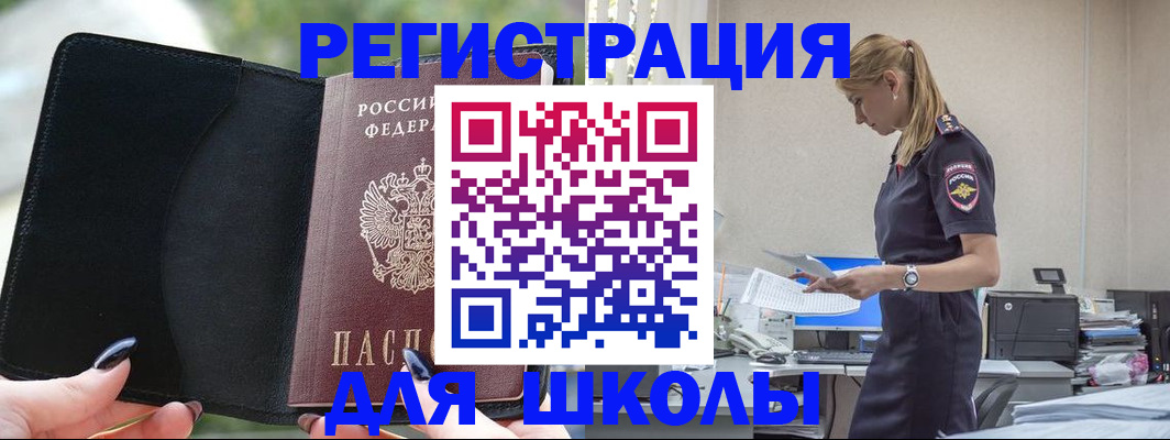 прописка в квартире в Белгородской области