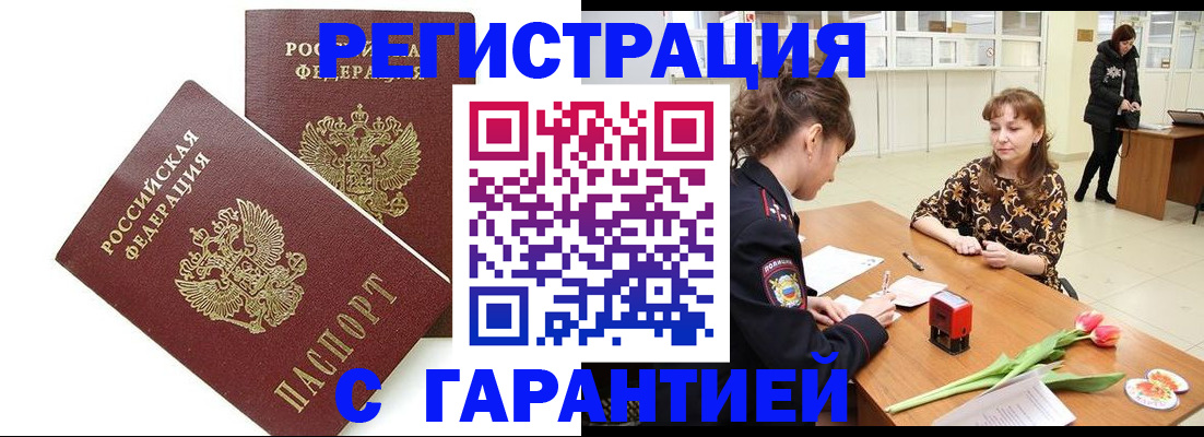 временная регистрация госуслуги в Белгородской области